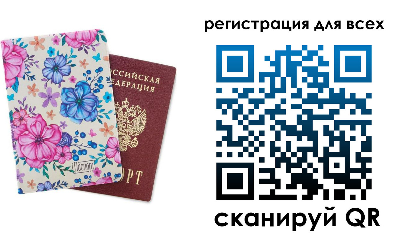 прописка ребенка в Кумертау