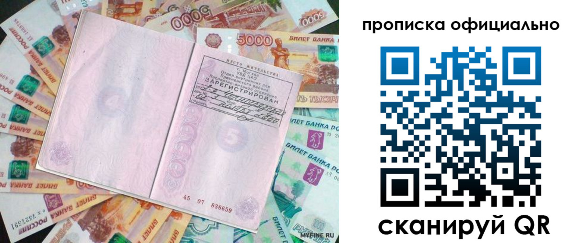 прописка поиск в Кумертау