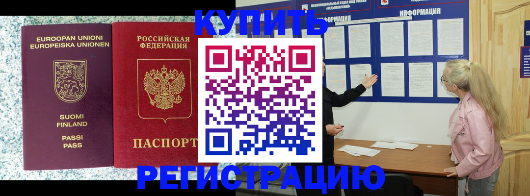 прописка для кредита в Кумертау