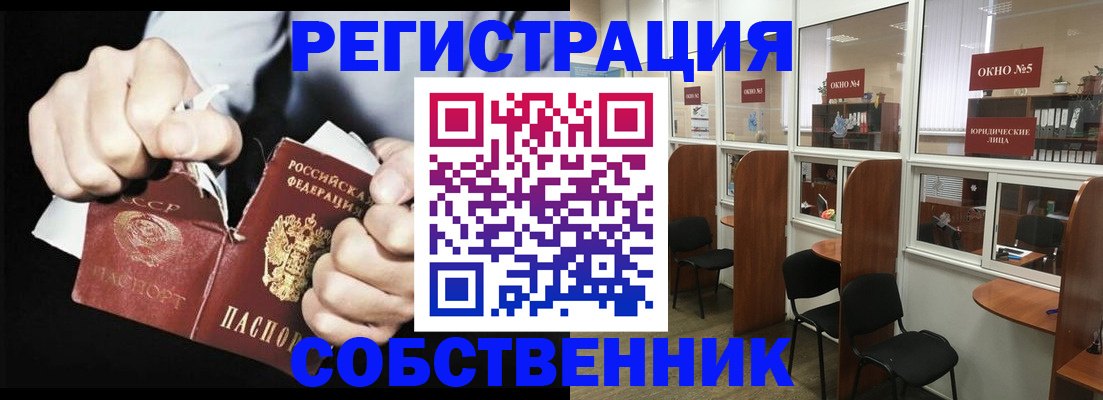 миграционный учет в Кумертау