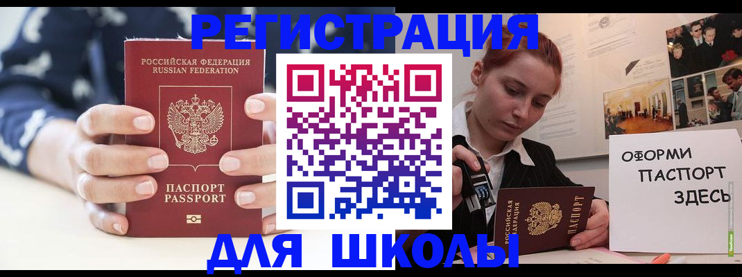 прописка регистрация в Кумертау