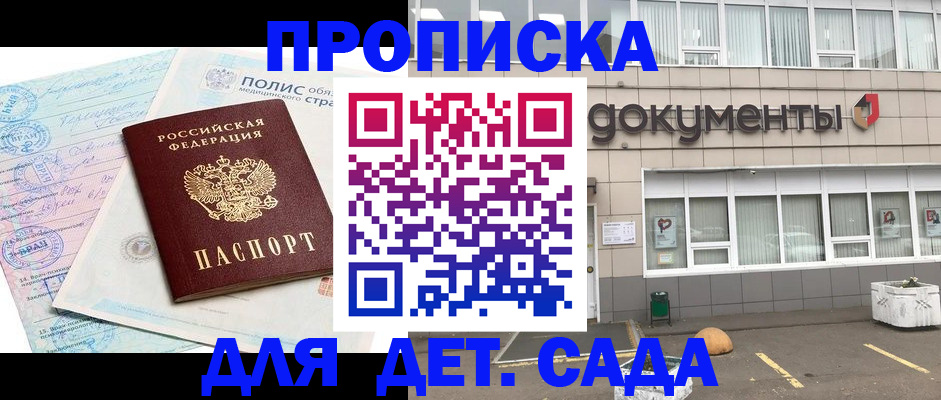 временная регистрация купить в Кумертау