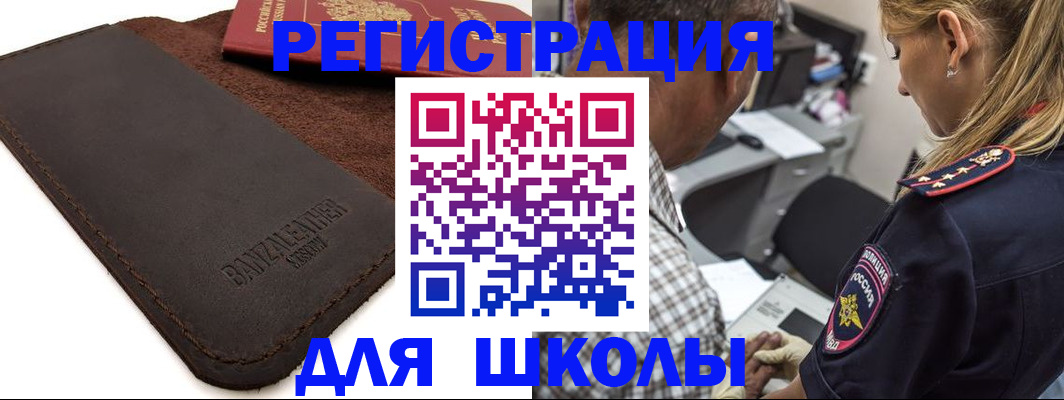 прописка иностранных граждан в Кумертау