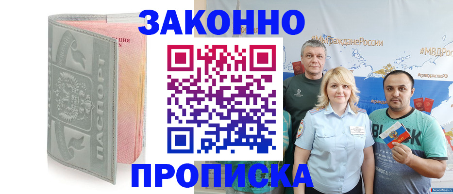 прописка в квартире в Кумертау
