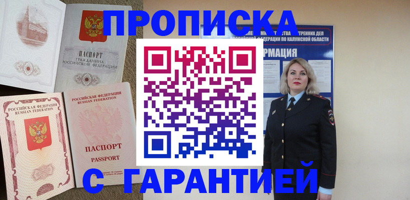 прописка поиск в Кумертау