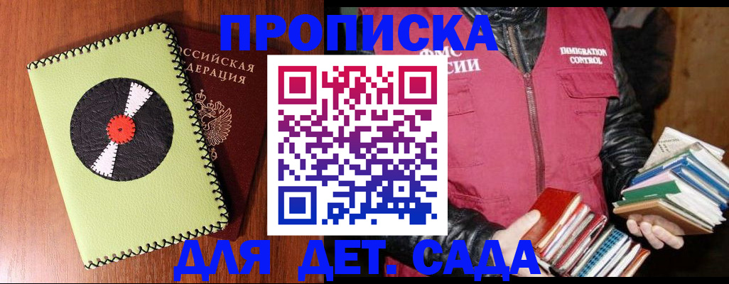 временная регистрация надежно в Кумертау